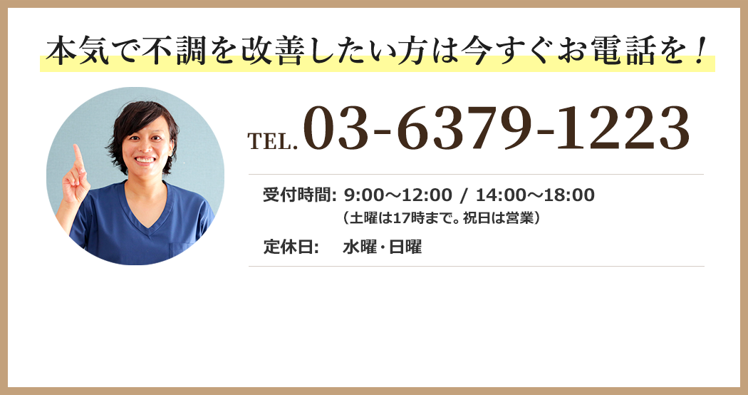 ご予約は今すぐお電話を！